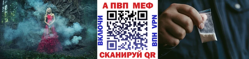 Alfa_PVP кристаллы Новотроицк