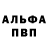 КЕТАМИН VHQ Rodonitova Rodonitova