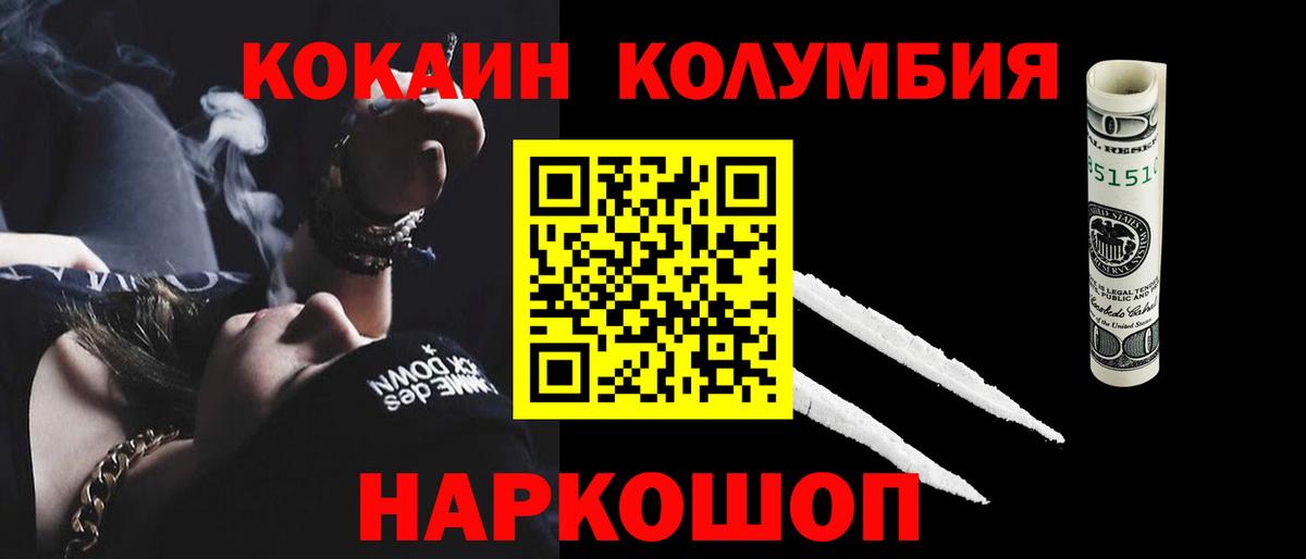 купить наркотики цена  Вход с VPN  COCAIN VHQ  Новотроицк  Cocaine VHQ 