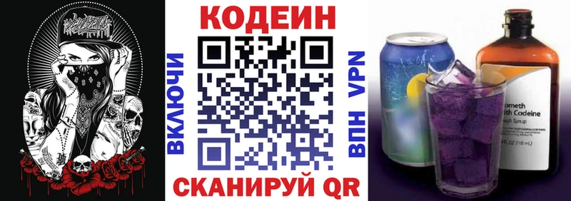 дарк нет формула  Новотроицк  Кодеиновый сироп Lean Purple Drank 