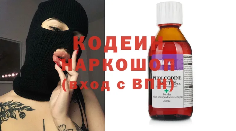 Кодеиновый сироп Lean Purple Drank  Новотроицк 