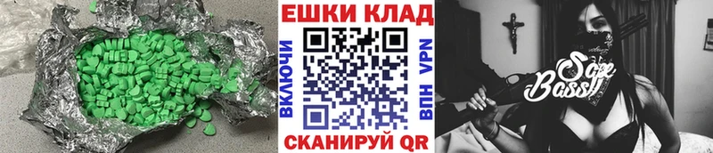 Ecstasy таблы  Новотроицк 