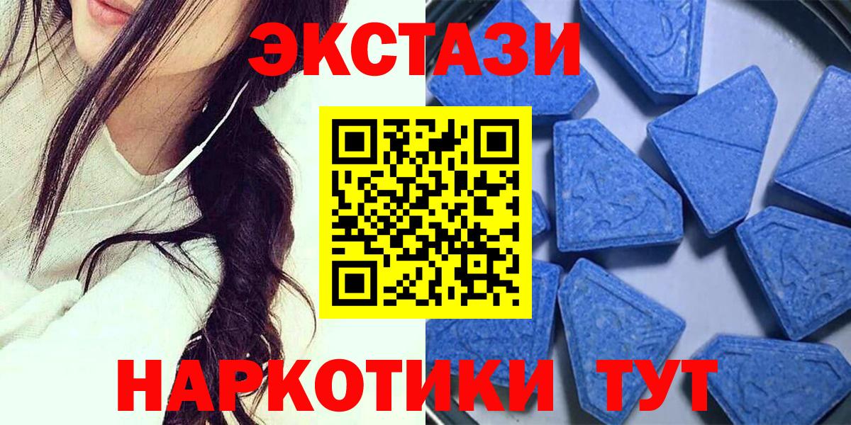ЭКСТАЗИ TESLA  ЭКСТАЗИ Дубай  Новотроицк  Вход с VPN 