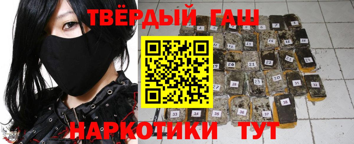 ГАШ хэш Новотроицк