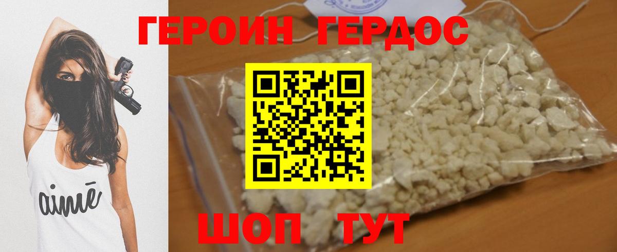 Новотроицк  ГЕРОИН  Вход с VPN  ГЕРОИН VHQ 
