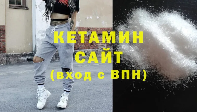 Кетамин ketamine  Новотроицк 