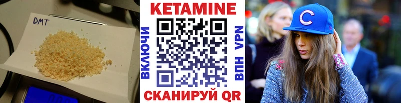 КЕТАМИН ketamine закладки Новотроицк