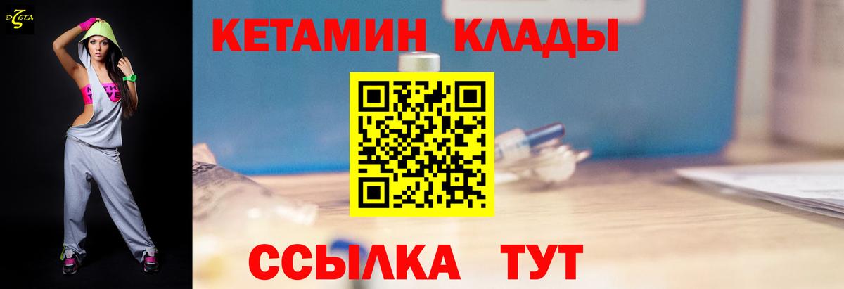 Новотроицк  КЕТАМИН ketamine  Вход с VPN  Кетамин ketamine 