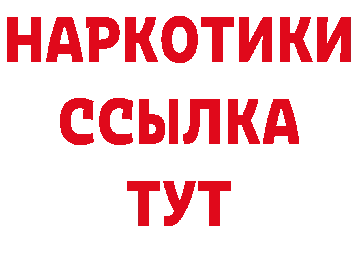 Гашиш 40% ТГК сайт дарк нет mega Новотроицк