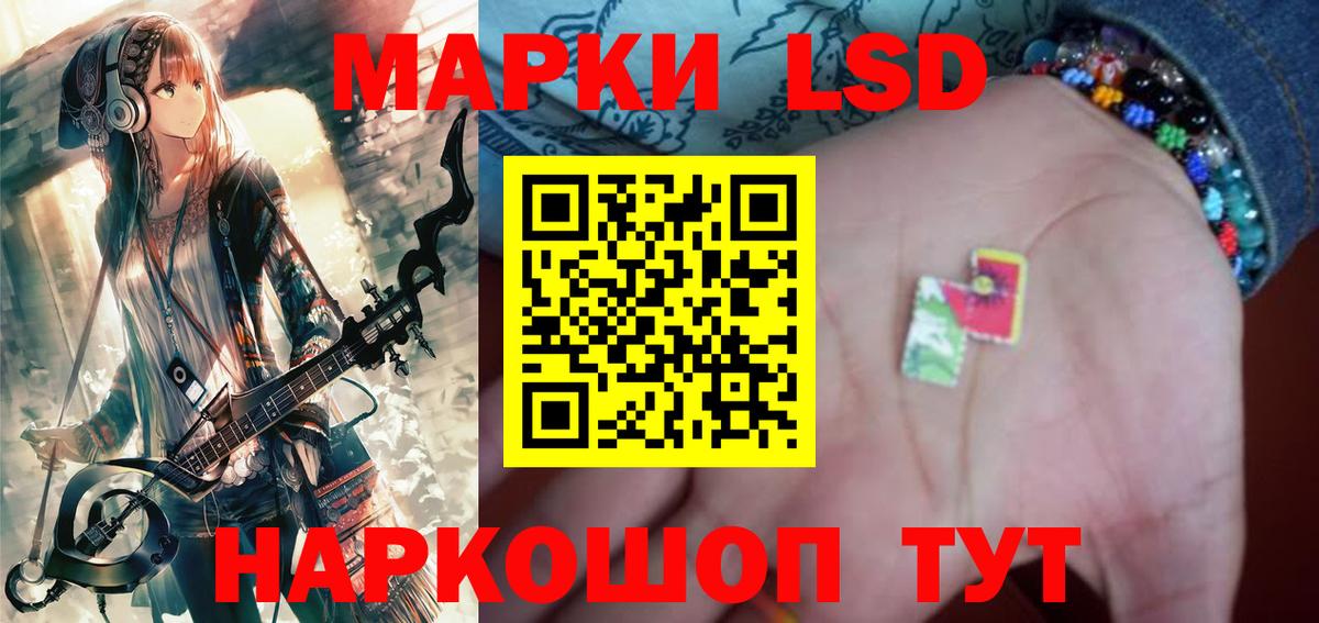 Лсд 25 экстази кислота  ЛСД экстази  Новотроицк  Вход с VPN 