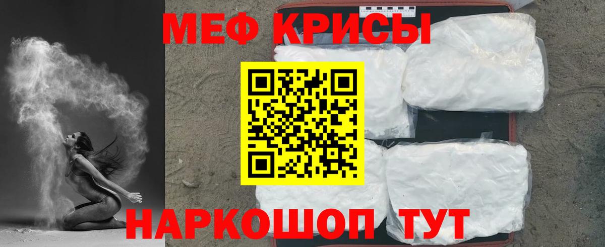 МЯУ-МЯУ  Мефедрон mephedrone  МЯУ-МЯУ  Вход с VPN  МЯУ-МЯУ VHQ  Новотроицк 