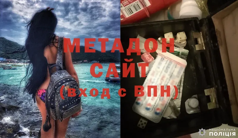 Метадон мёд  где продают   Новотроицк 