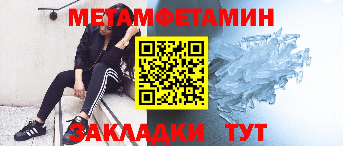 Первитин витя Новотроицк
