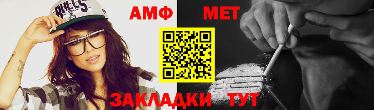 Новотроицк  Метамфетамин винт  Вход с VPN  Метамфетамин винт 