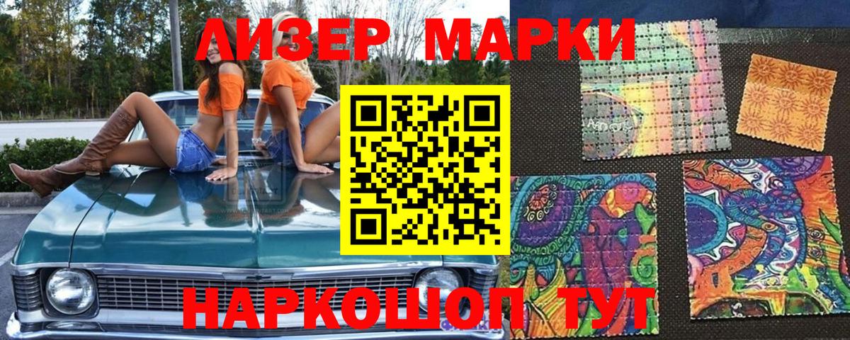 Марки N-bome 1,5мг  Марки NBOMe  Новотроицк  наркота  Вход с VPN  Марки N-bome 1,5мг 