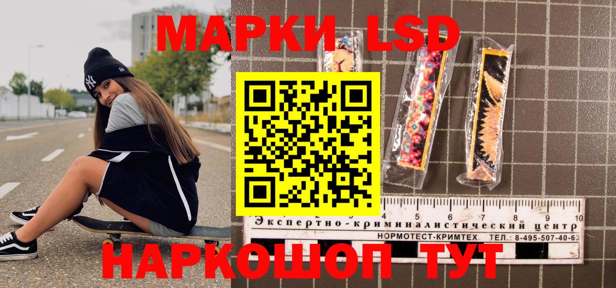 Марки N-bome 1500мкг Новотроицк