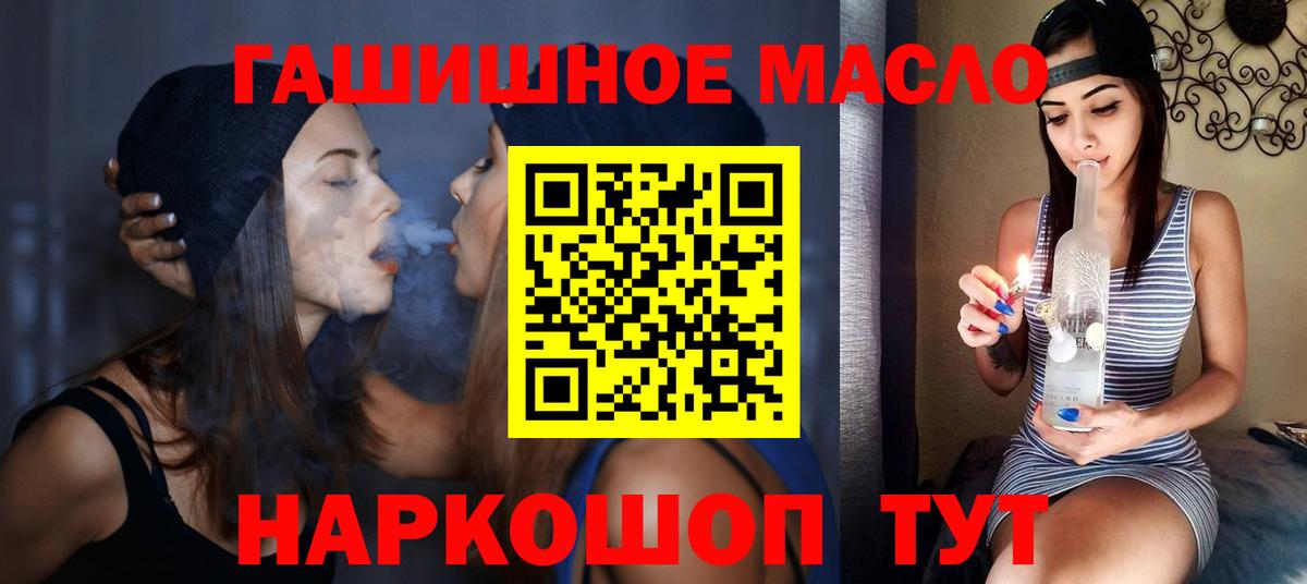 Новотроицк  Дистиллят ТГК вейп с тгк  ТГК гашишное масло  сколько стоит  Вход с VPN 