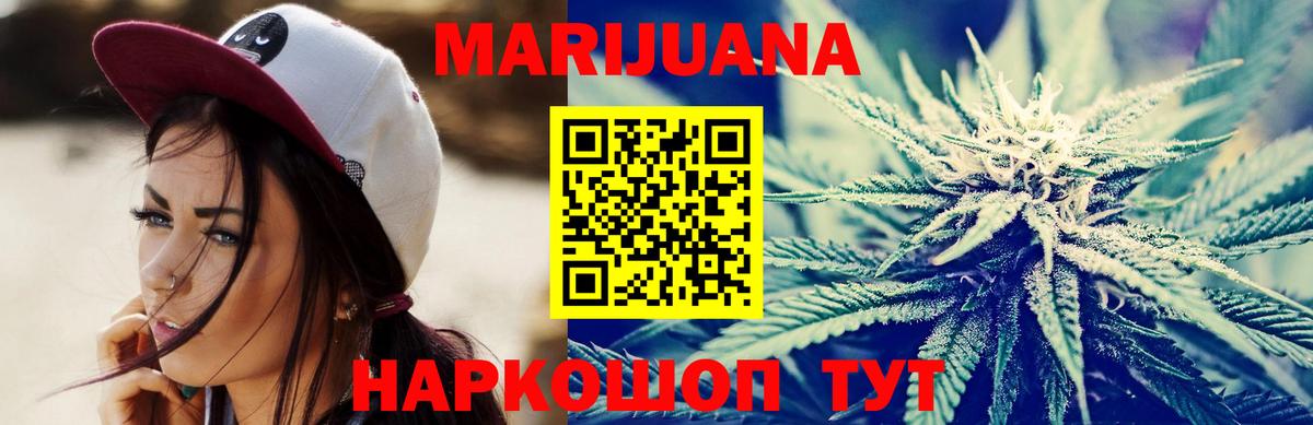 МАРИХУАНА THC 21%  Конопля MAZAR  Новотроицк  Каннабис MAZAR  МАРИХУАНА план  Вход с VPN 